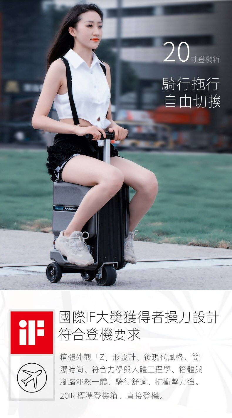 Airwheel SE3 Mini T 20吋可登機智能騎行電動行李箱 - 銀色 (豪華版) |APP駕駛控制 | 淨重6.6KG【香港插頭】【一件包郵】 - 訂購產品產品介紹圖Outlet Express生活百貨城