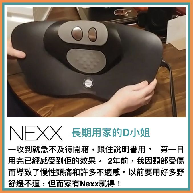 NEXX 居家頸部按摩器 用戶評語 香港 台灣 美國2