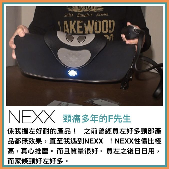 NEXX 居家頸部按摩器 用戶評語 香港 台灣 美國1